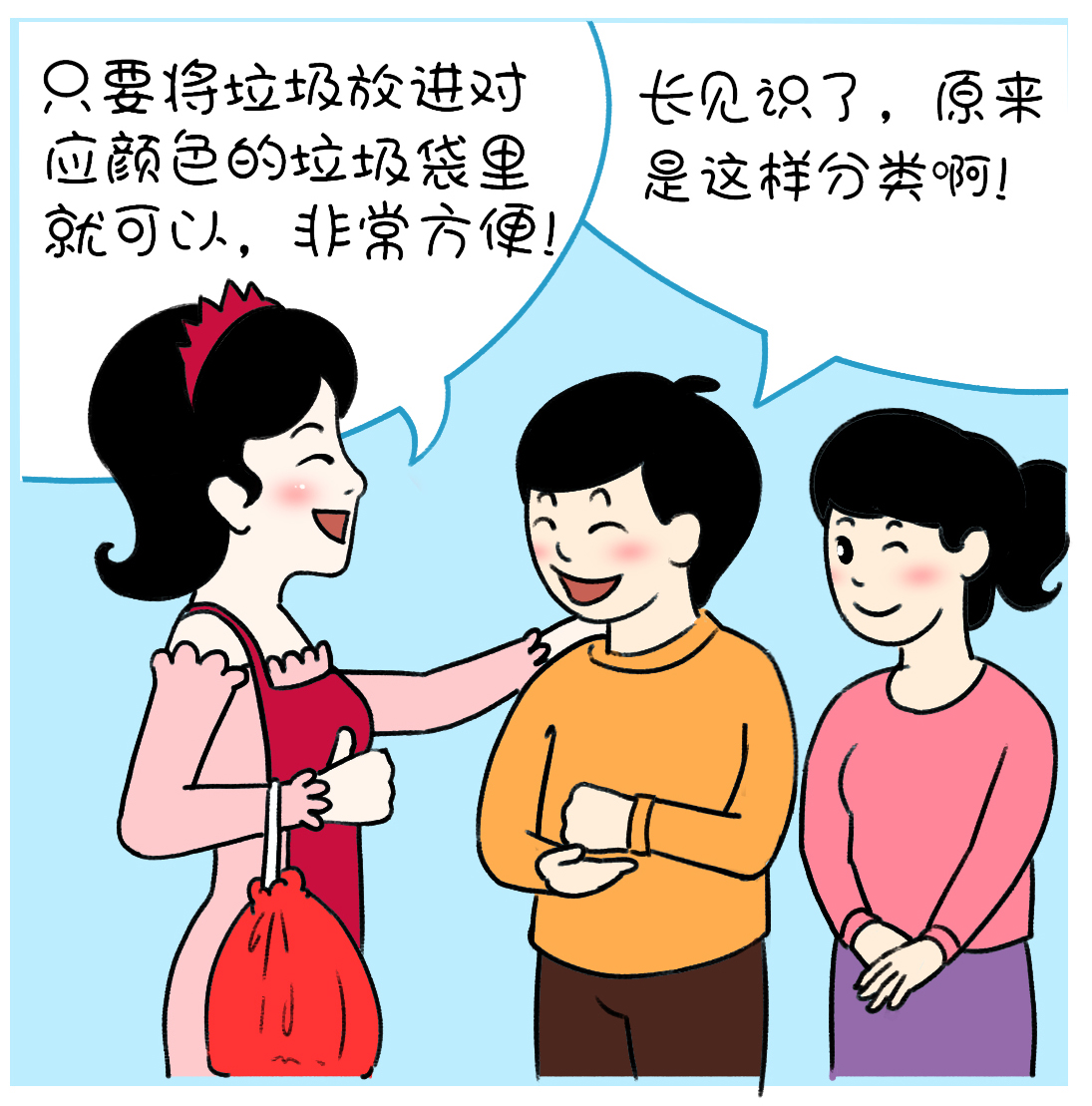 连载-漫画2_15.jpg