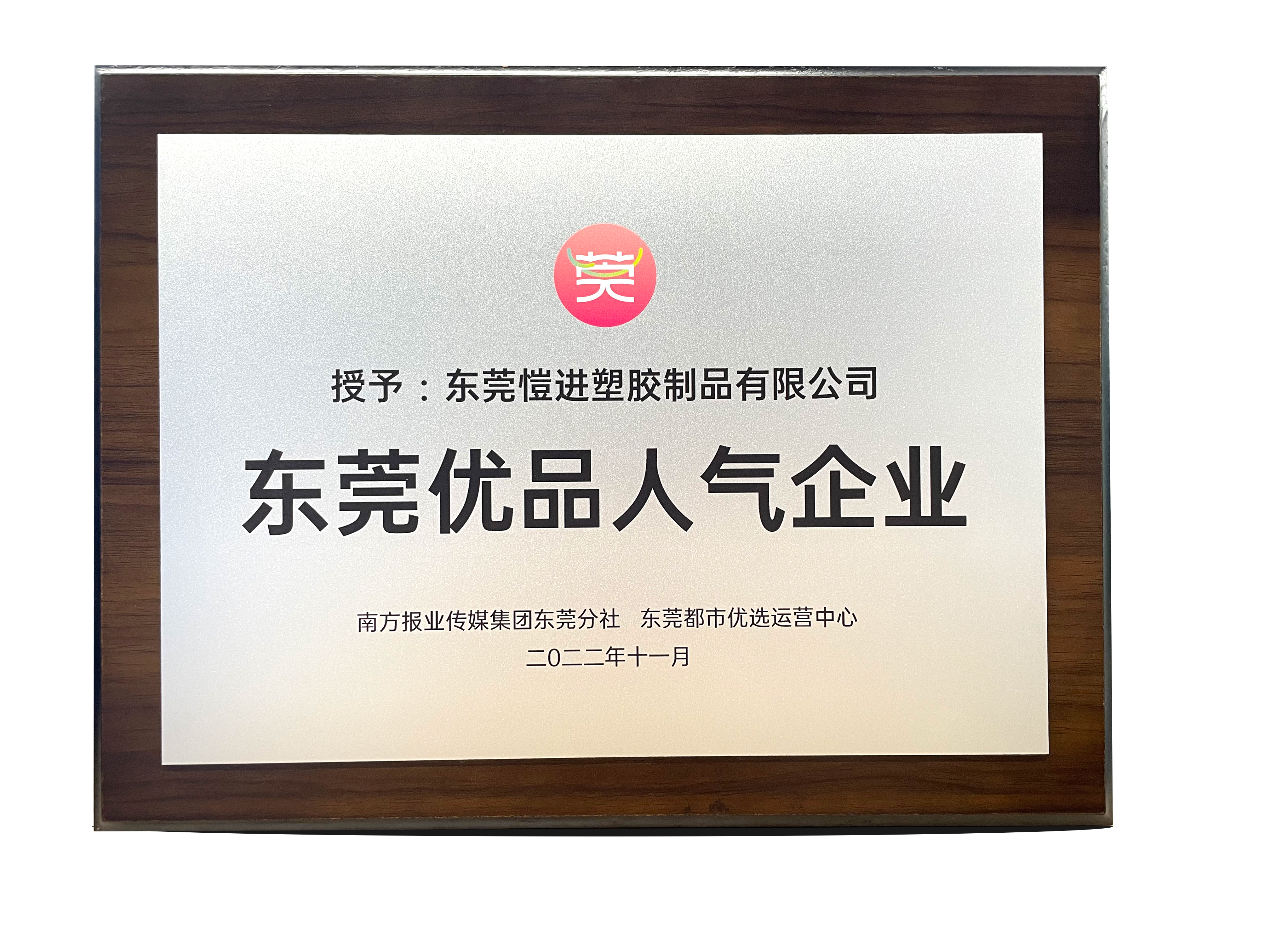 优品人气企业.jpg